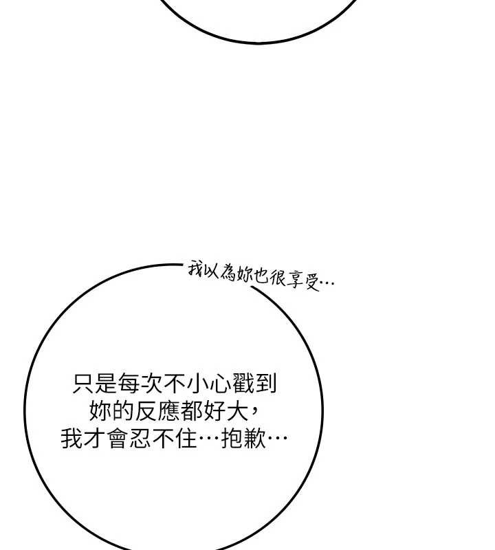 校園成人禮第28話-我是第一次幫人尻