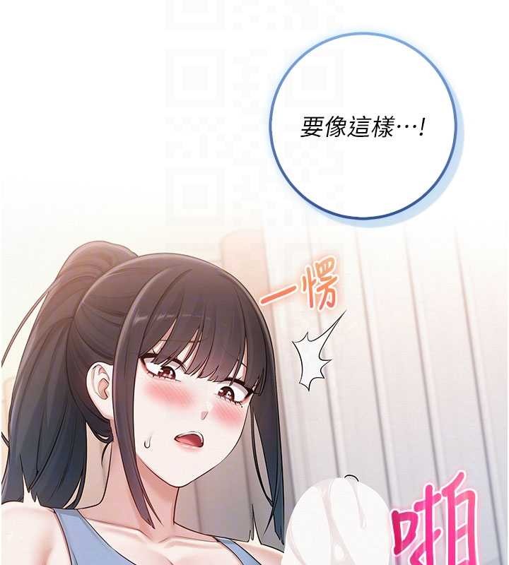 校園成人禮第28話-我是第一次幫人尻
