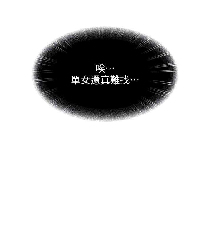 太妹硬闯成人界第23話-跟美女網黃拍片?