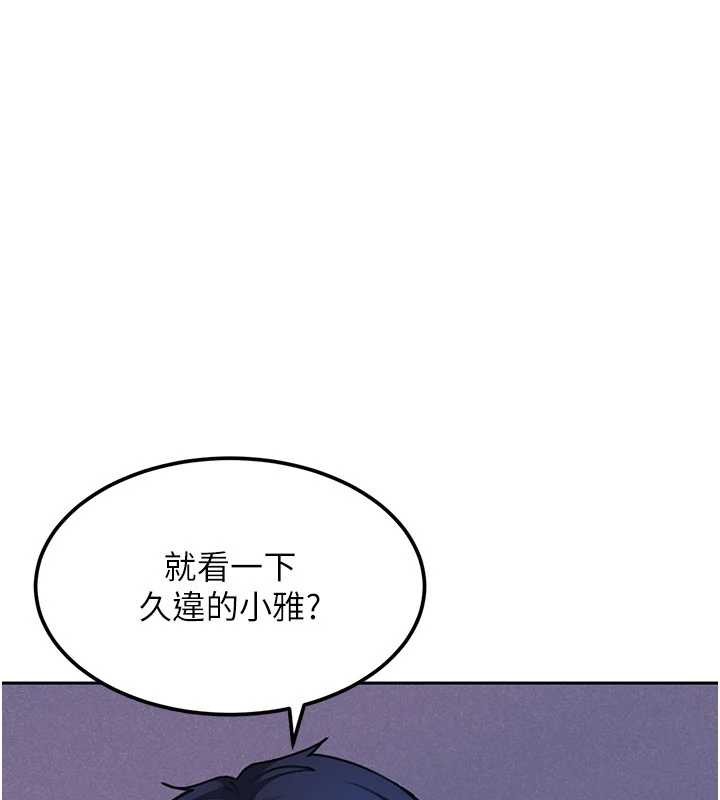 太妹硬闯成人界第23話-跟美女網黃拍片?