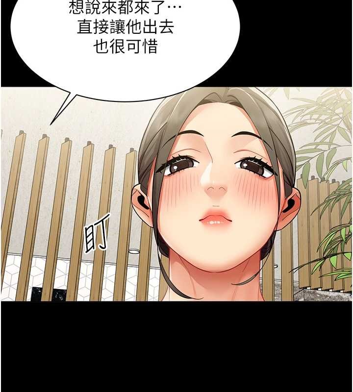 女同事太犯規第17話-我的房號是702