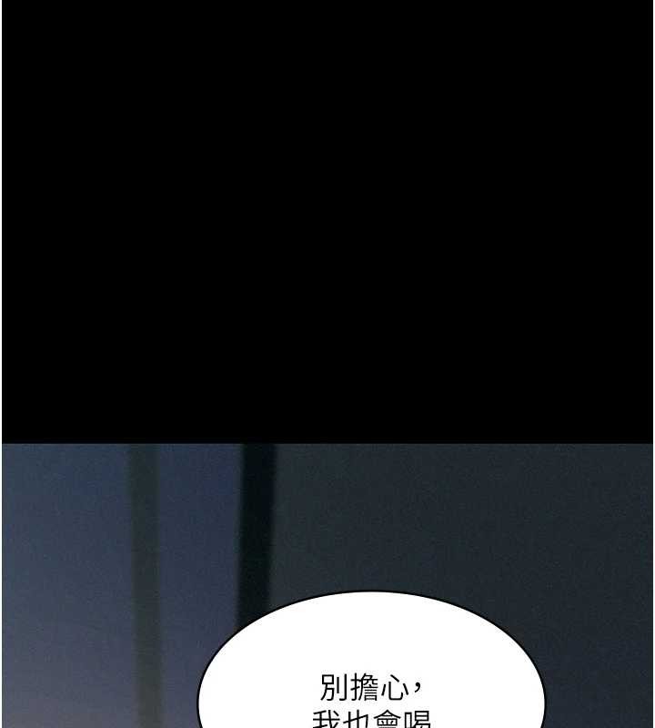 义父第9話-意外的約會對象