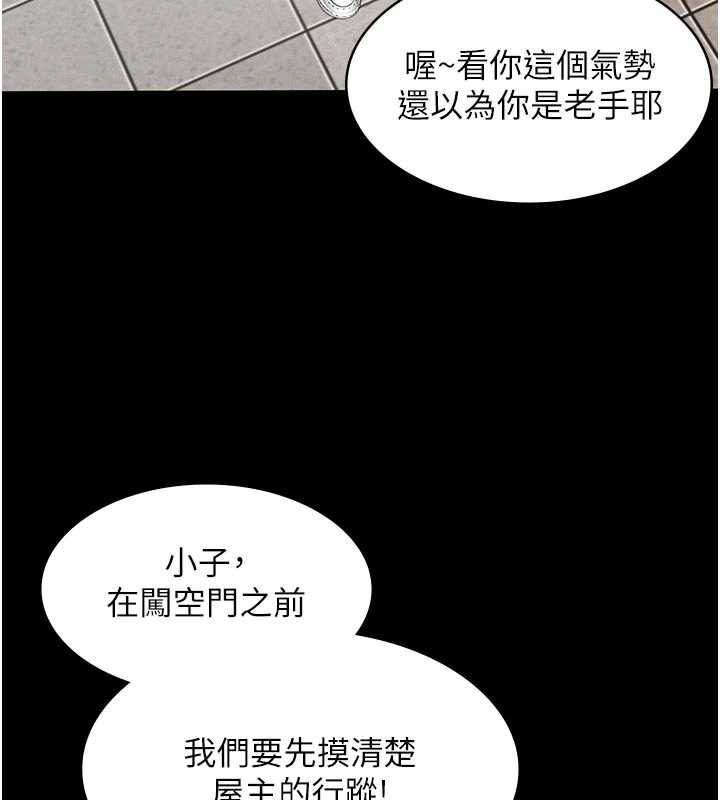 義父第9話-意外的約會對象