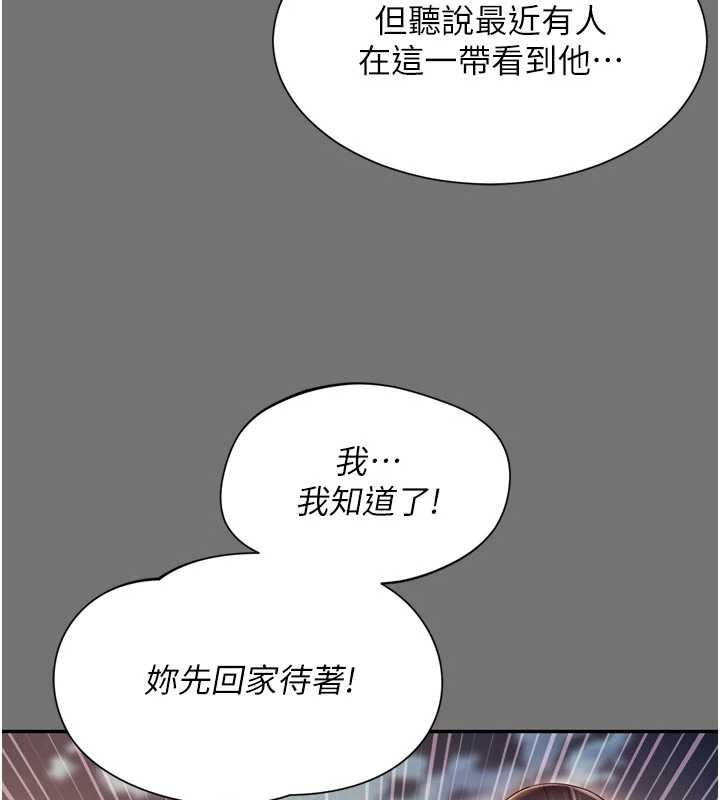 越线咨询第13話-英雄救美