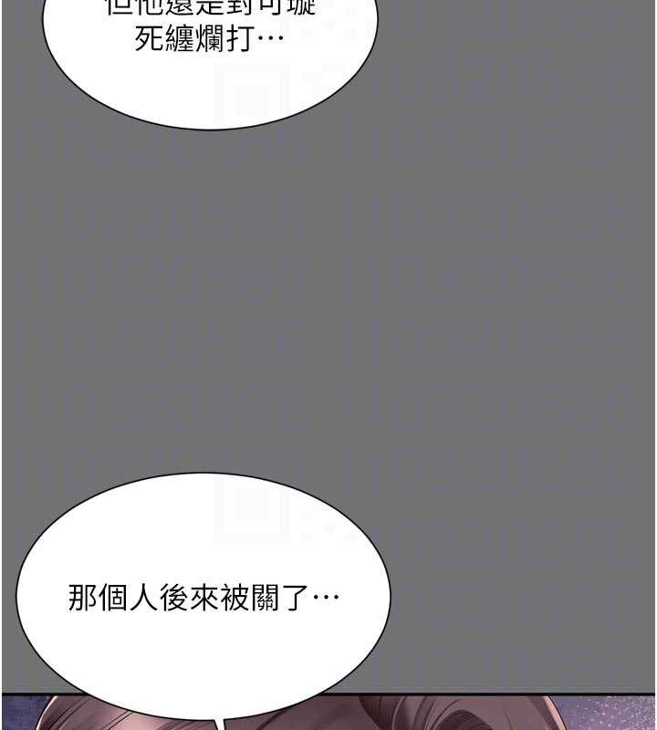 越线咨询第13話-英雄救美