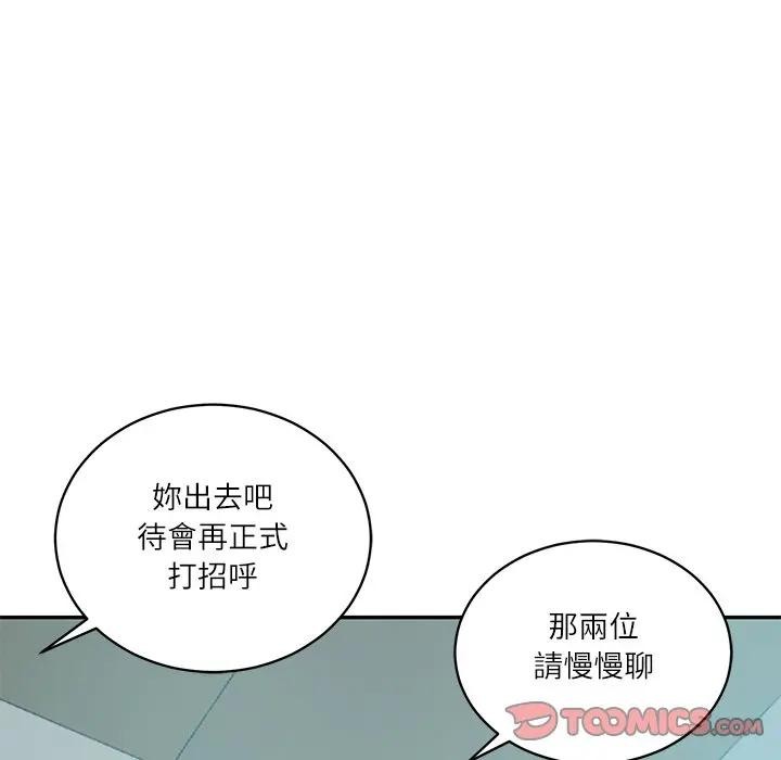 财阀家的女婿第71話
