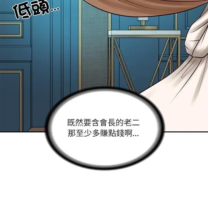 《财阀家的女婿》第71话