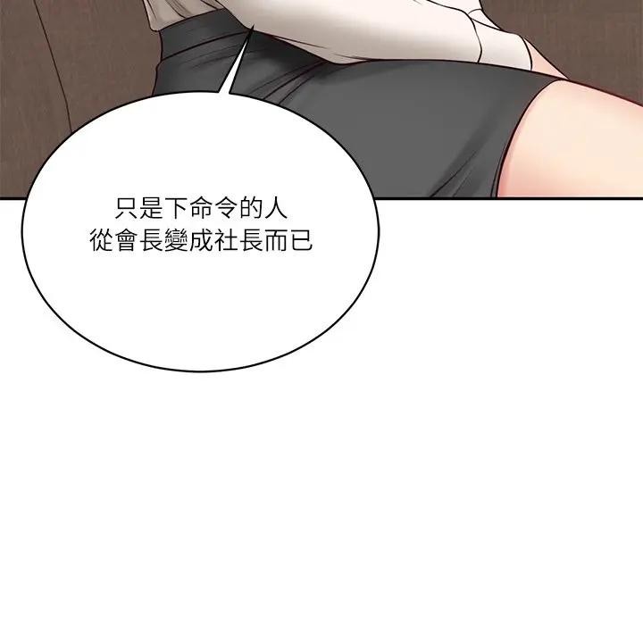 财阀家的女婿第71話