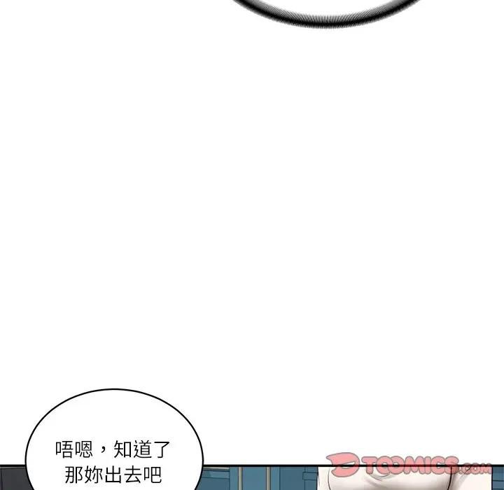 财阀家的女婿第71話