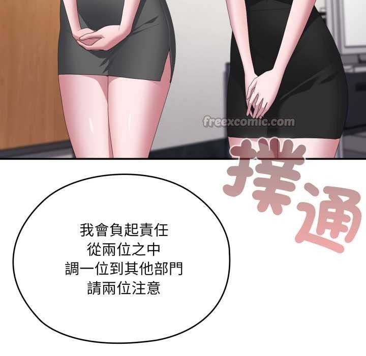 大企业里的小秘密第78話