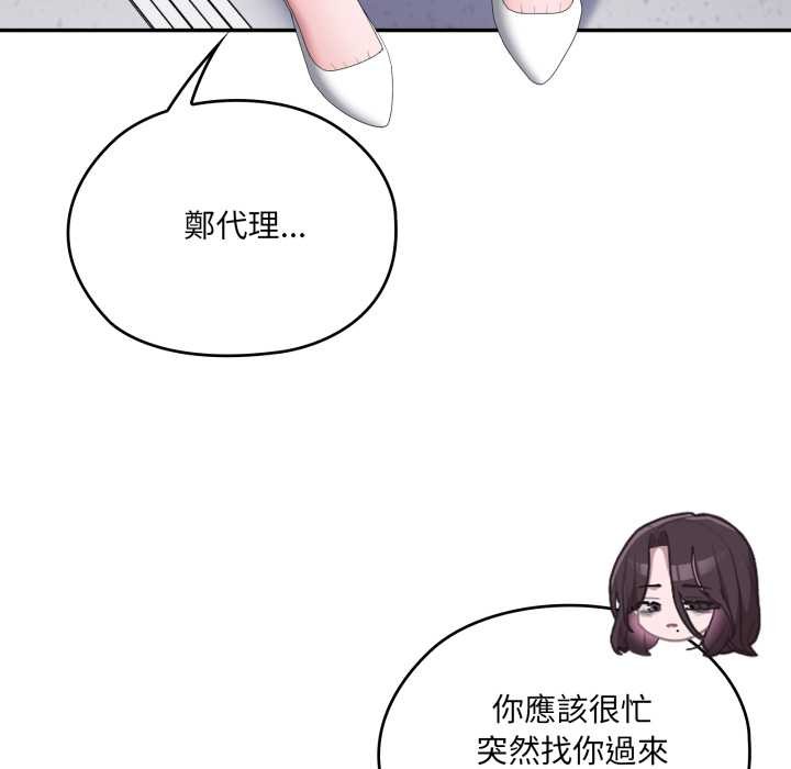 大企业里的小秘密第78話