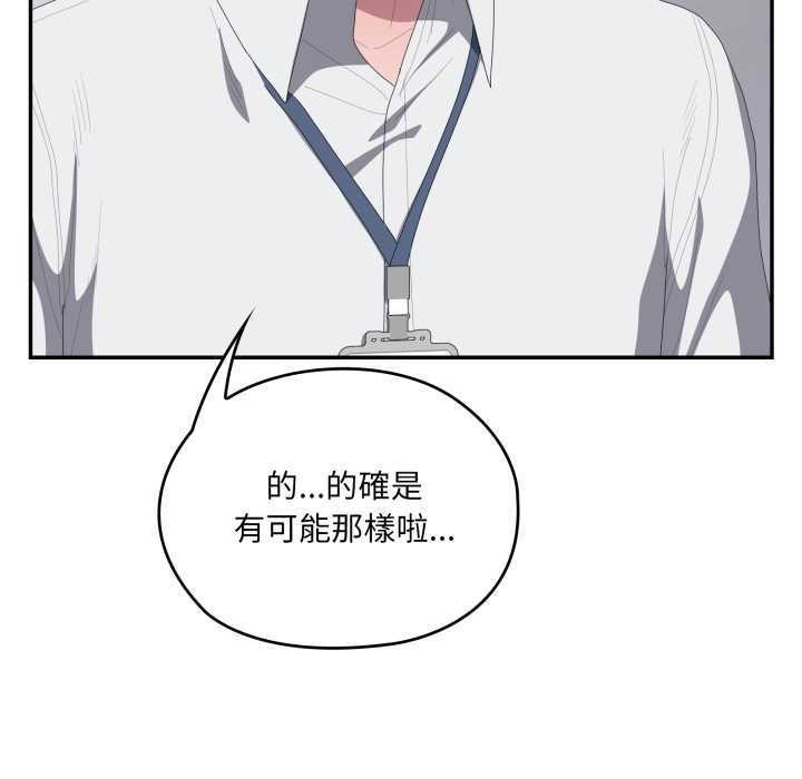大企业里的小秘密第78話