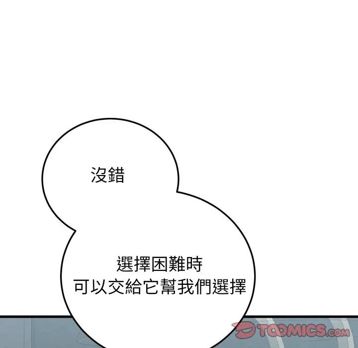 少爷的替身第43話