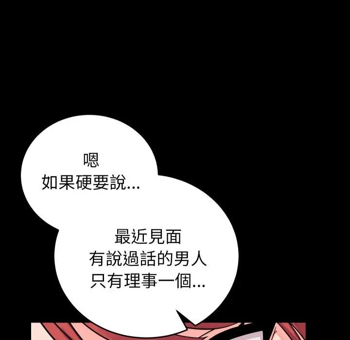 少爷的替身第43話