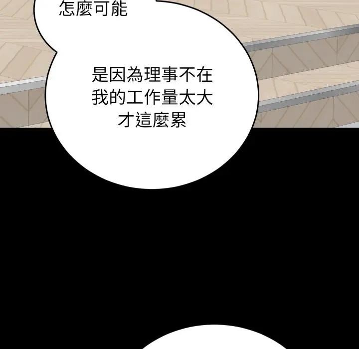 少爷的替身第43話