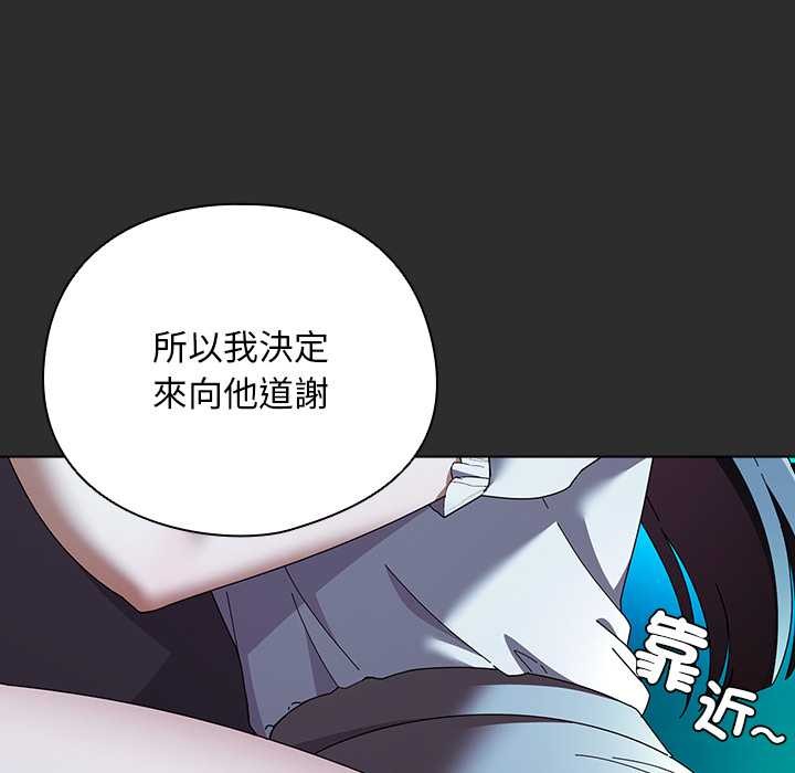 請弄臟我的女朋友第46話