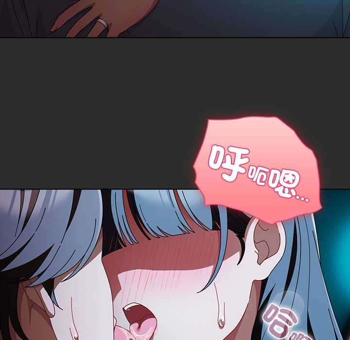 請弄臟我的女朋友第46話