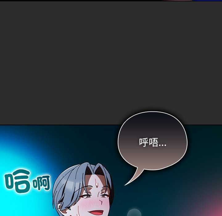 請弄臟我的女朋友第46話
