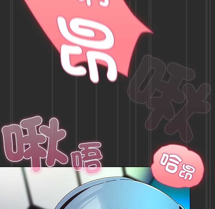 請弄臟我的女朋友第46話