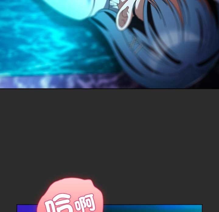 请弄臟我的女朋友第46話