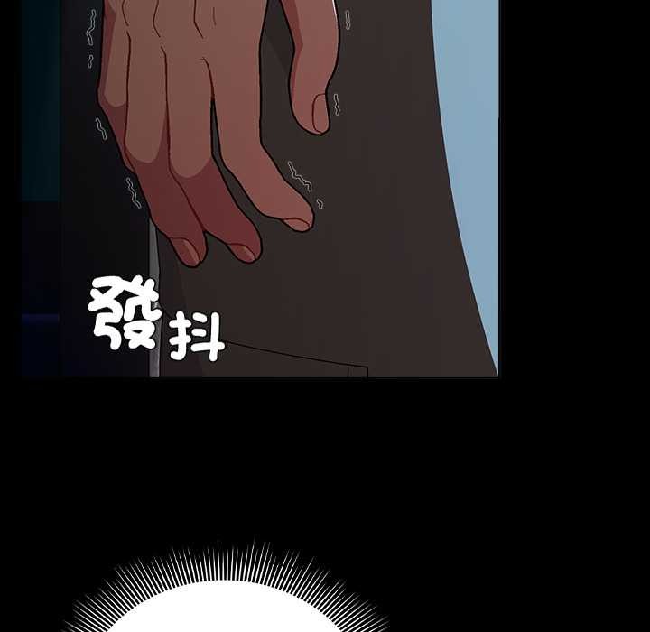 請弄臟我的女朋友第46話