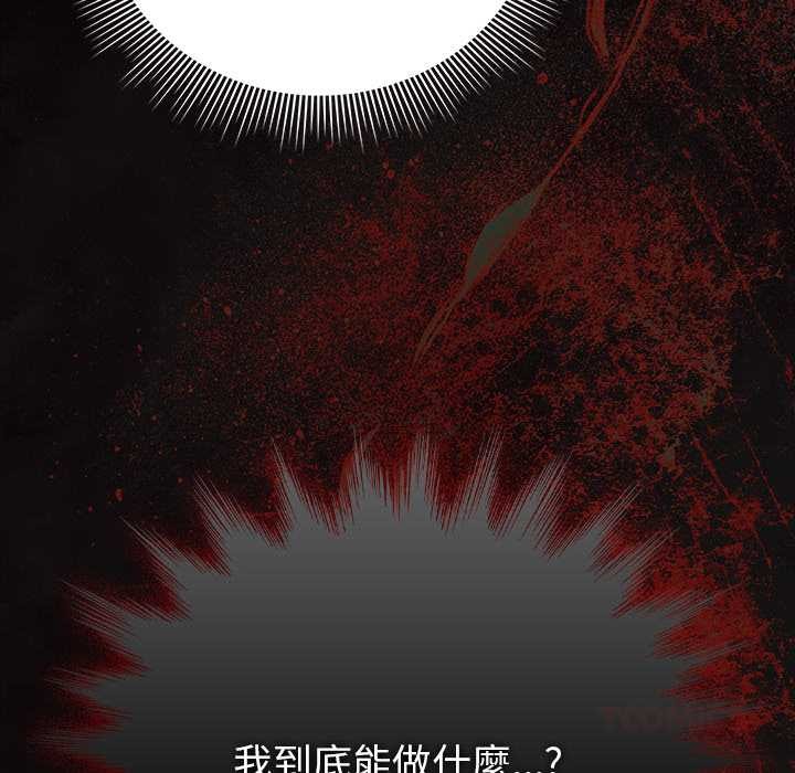 請弄臟我的女朋友第46話