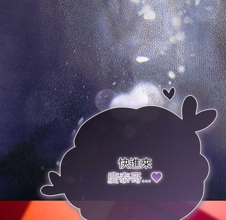 請弄臟我的女朋友第46話