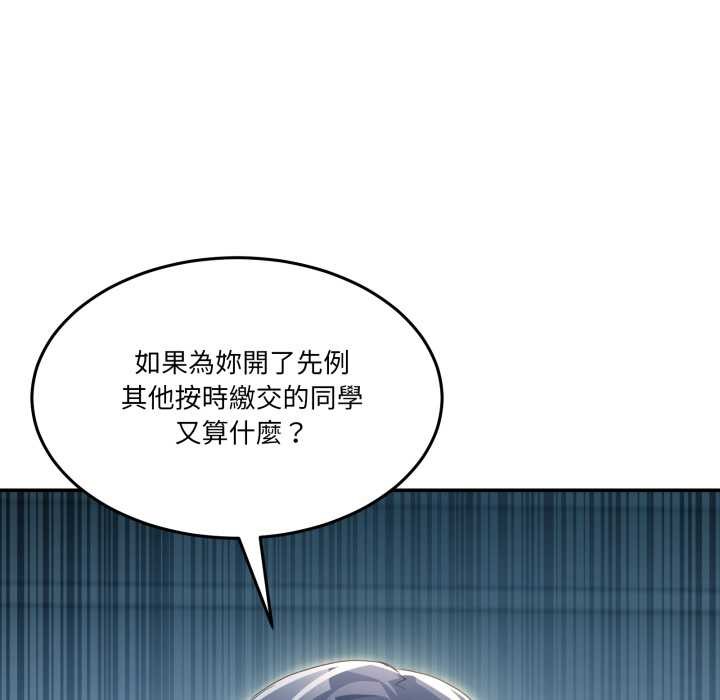 《男人止步》第47话