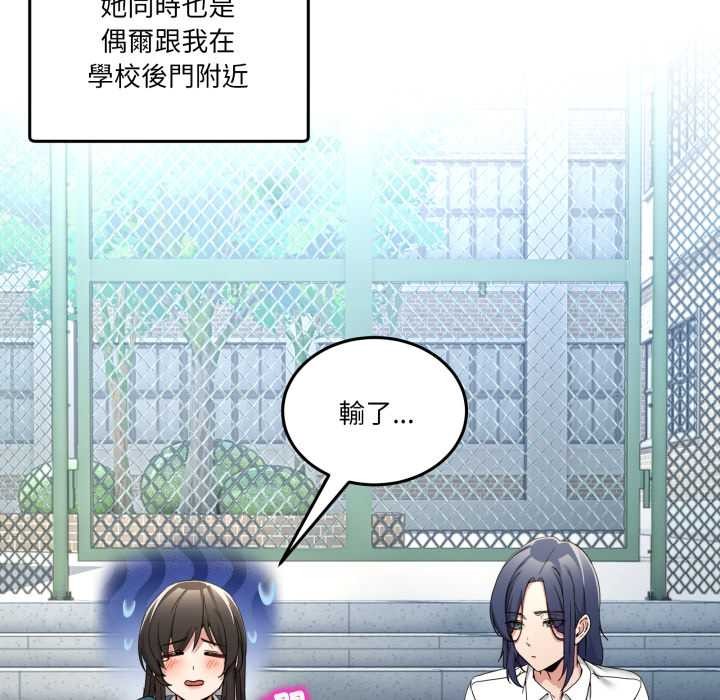《男人止步》第47话