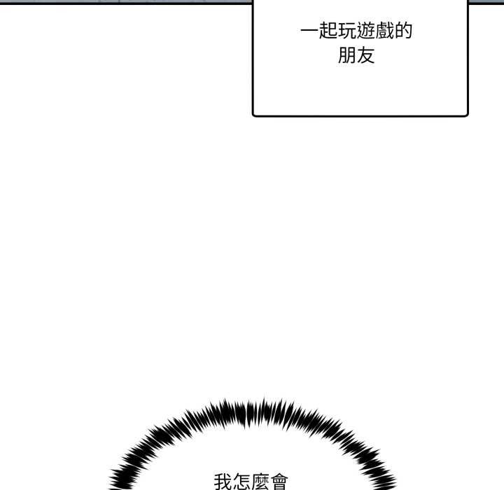 男人止步第47話