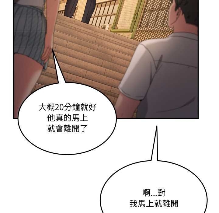 《男人止步》第47话