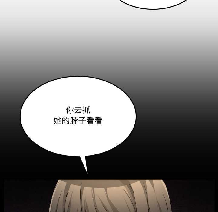 男人止步第47話