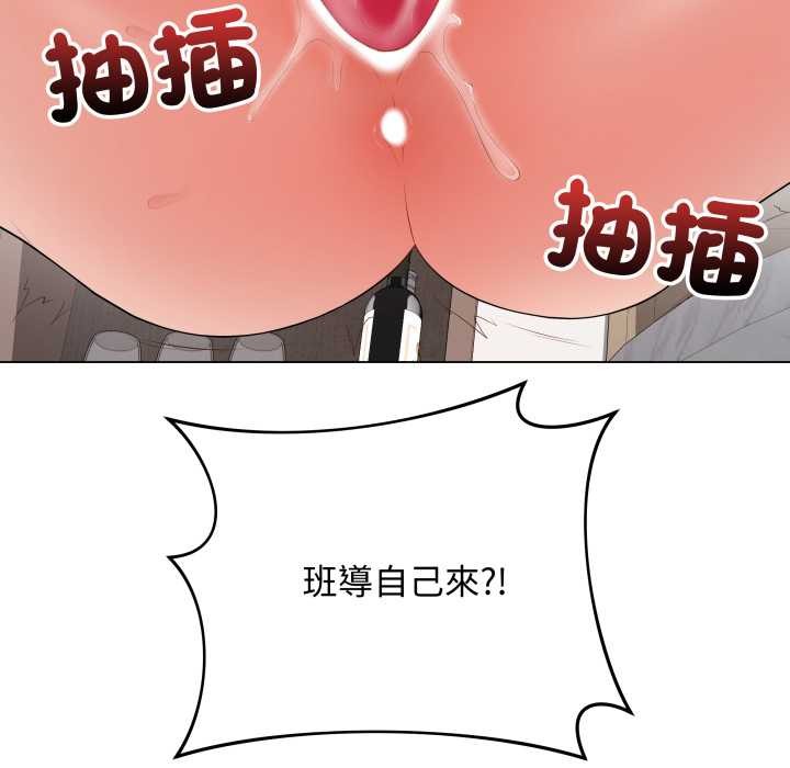 最後的沖刺第53話