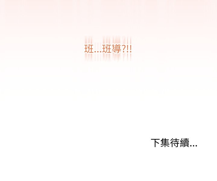 最後的沖刺第53話