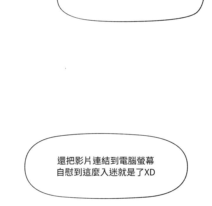 催眠手机第61話