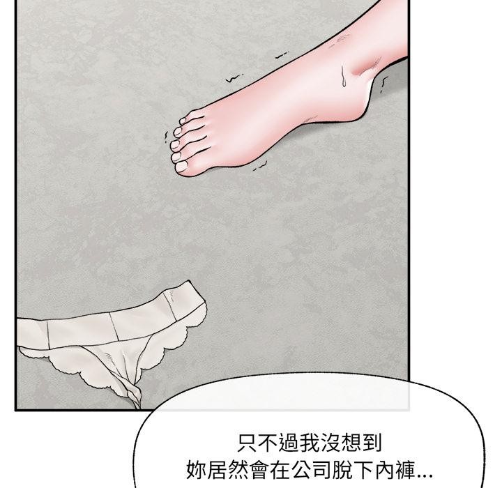 催眠手機第61話
