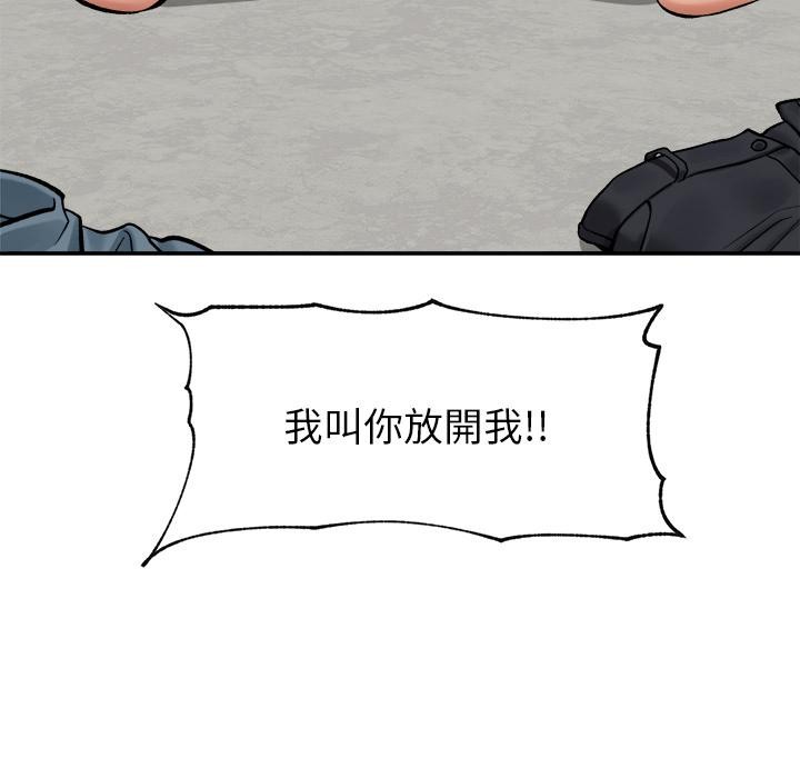 《催眠手机》第61话