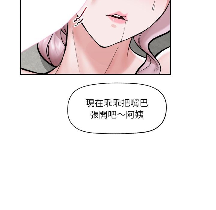催眠手机第61話