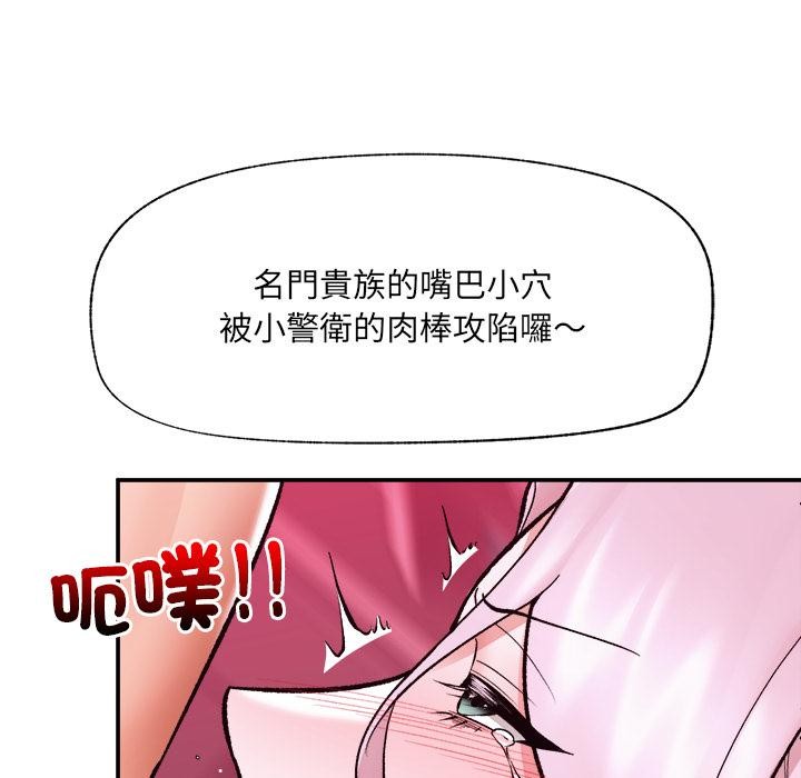 催眠手机第61話