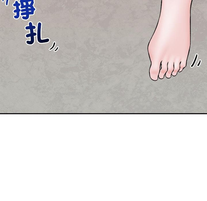 催眠手机第61話