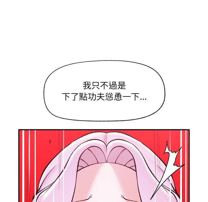 催眠手機第61話