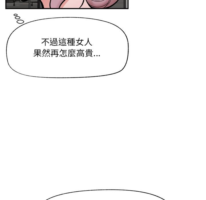 催眠手机第61話