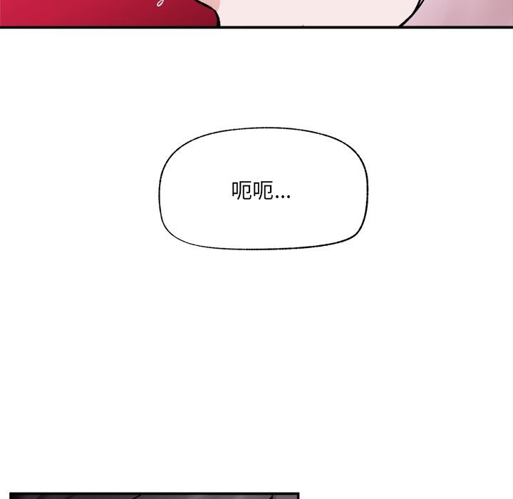 催眠手机第61話