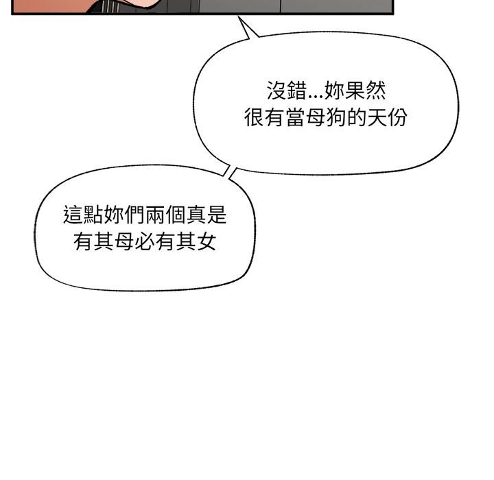 催眠手机第61話