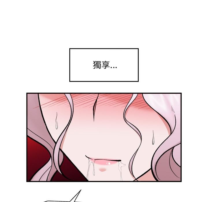催眠手机第61話
