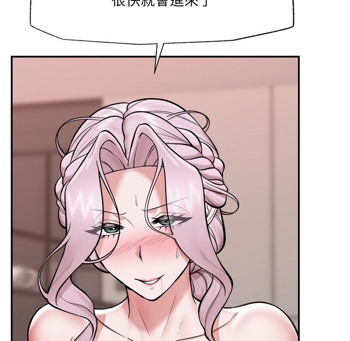 《催眠手机》第61话