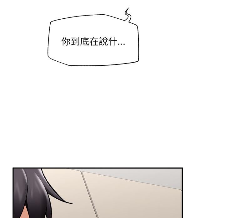 催眠手機第61話