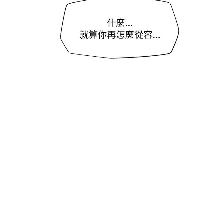 《催眠手机》第61话