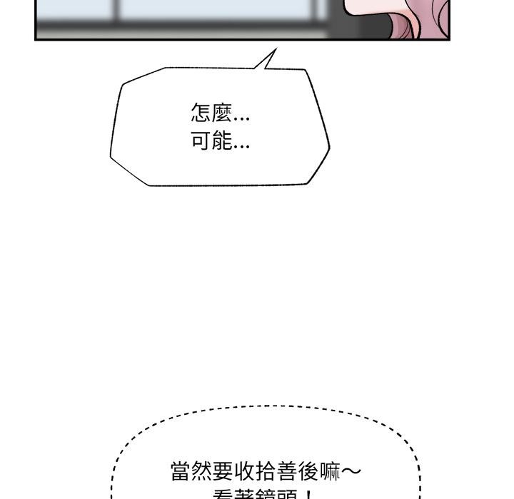 催眠手机第61話