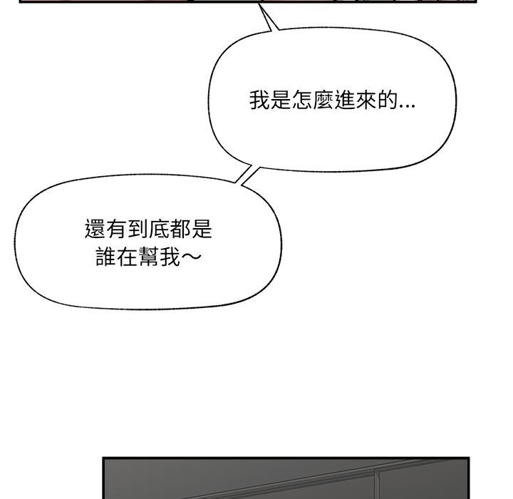 《催眠手机》第61话